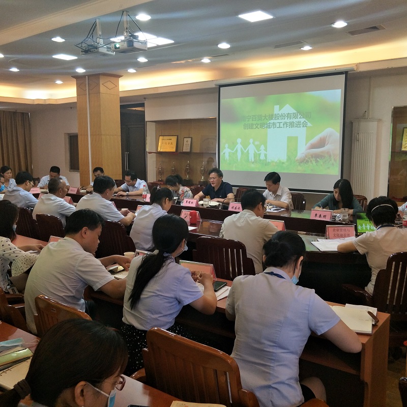 覃耀杯總經(jīng)理就推進(jìn)創(chuàng)城工作做指示講話.jpg